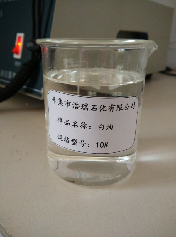 化妝級白油 (1)